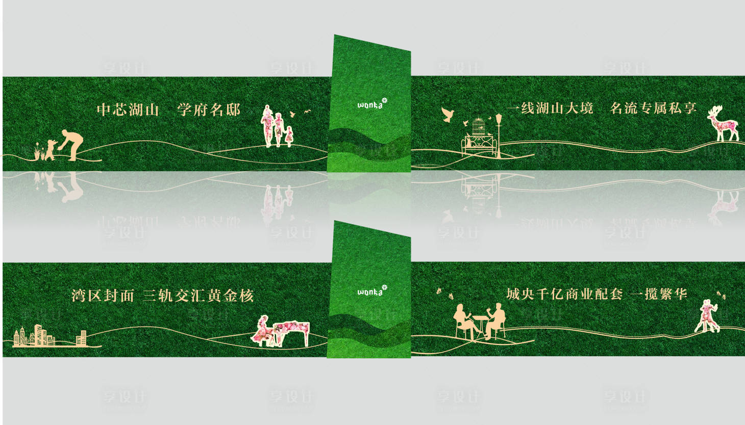 源文件下載【享設計】搜索編號：98390000747464118【房地產案場包裝異形綠植圍擋】