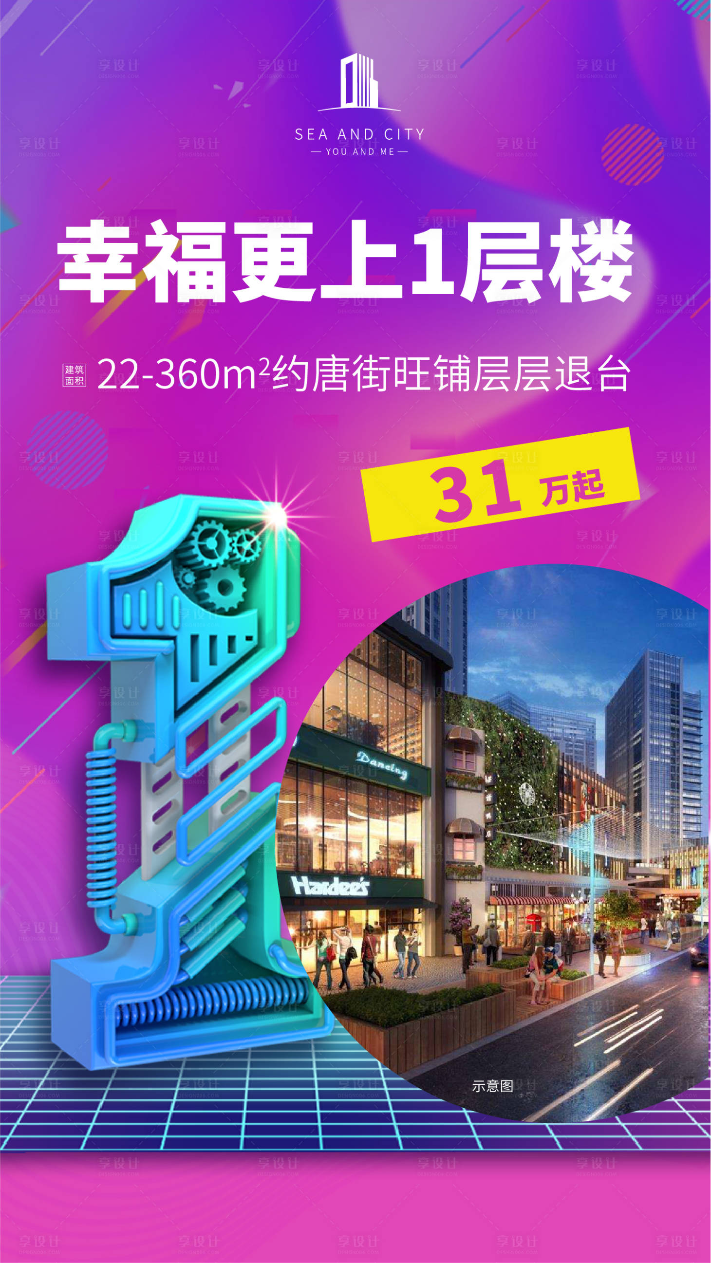 源文件下載【享設計】搜索編號：46760000652904110【商鋪單圖】