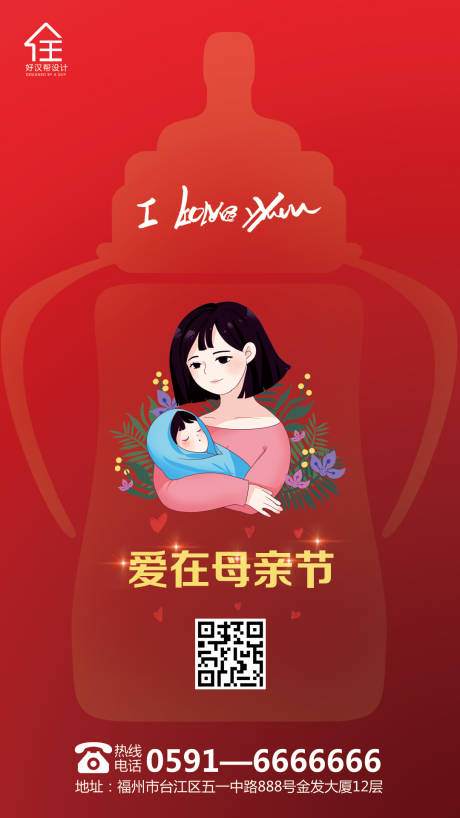 源文件下载【母亲节海报】编号：53710000746036962