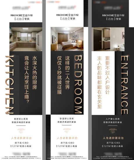 源文件下载【房地产家装价值点系列长微信海报】编号：20200426231803741