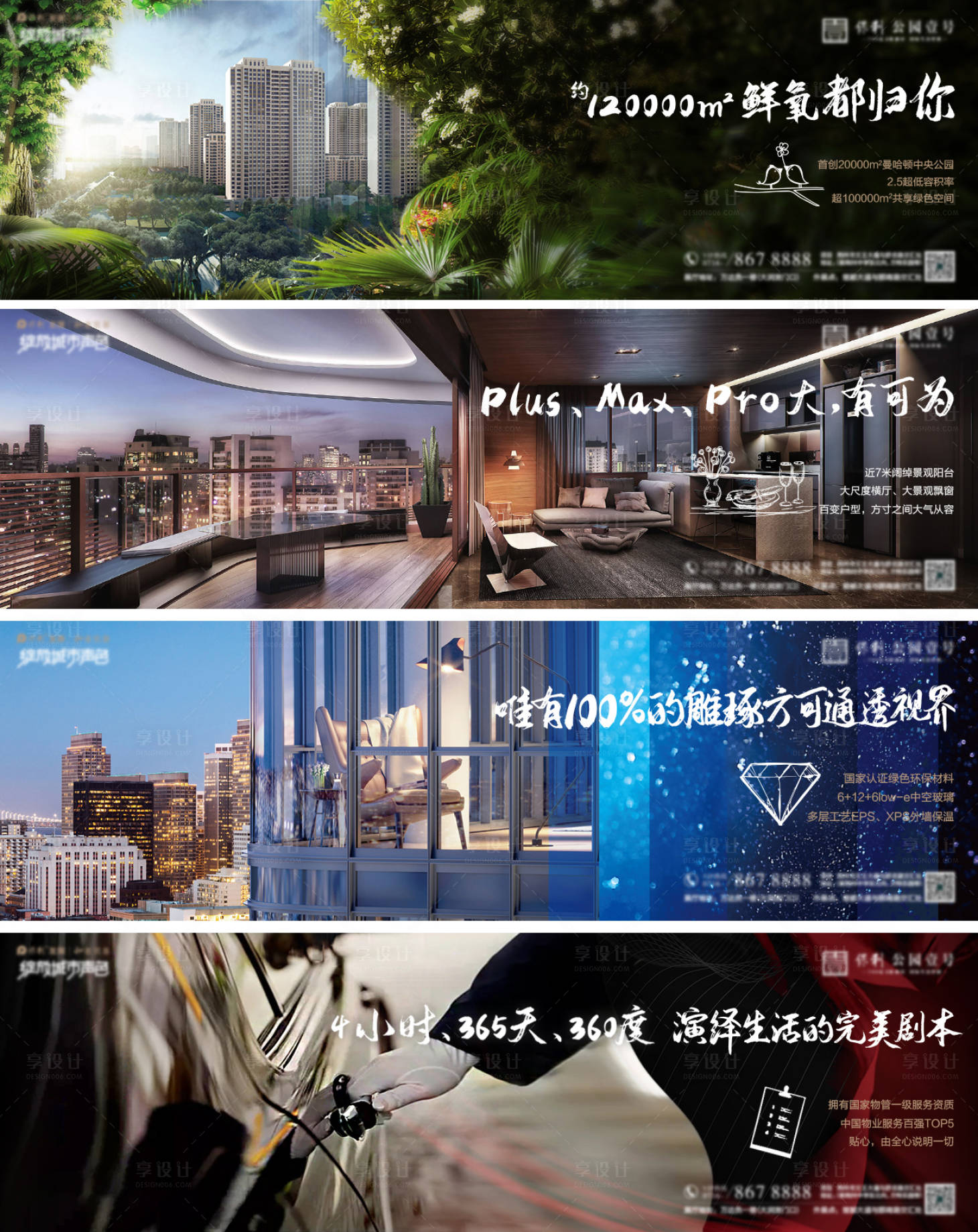 源文件下載【享設(shè)計(jì)】搜索編號(hào)：80770000789256343【地產(chǎn)價(jià)值點(diǎn)廣告展板】