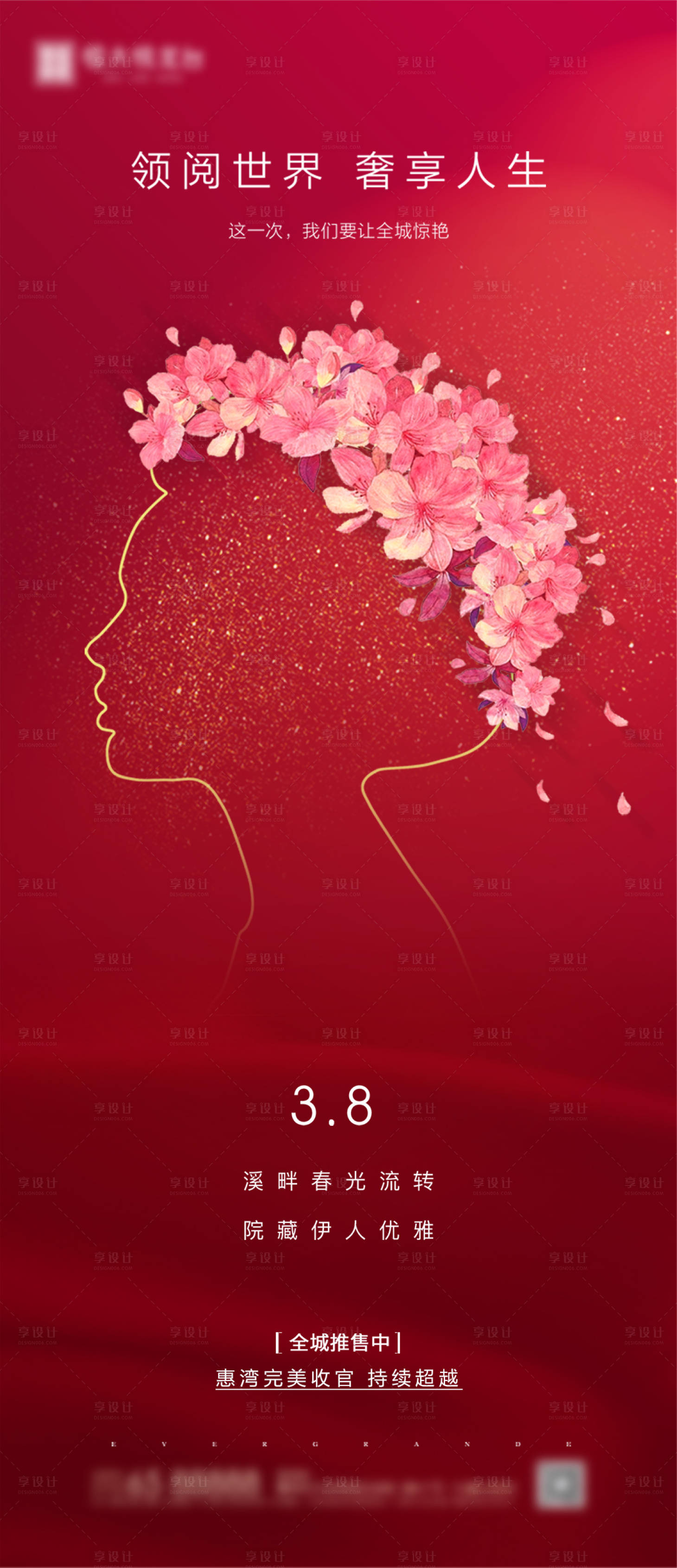 源文件下載【女神節(jié)海報】編號：33150000732032286