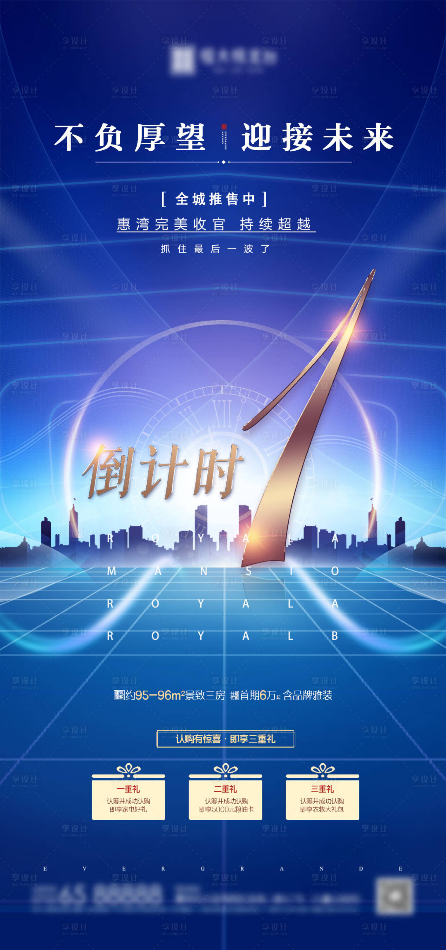 源文件下载【海报 背景板 电商 飞机稿 单图 系】编号：31940000734372300