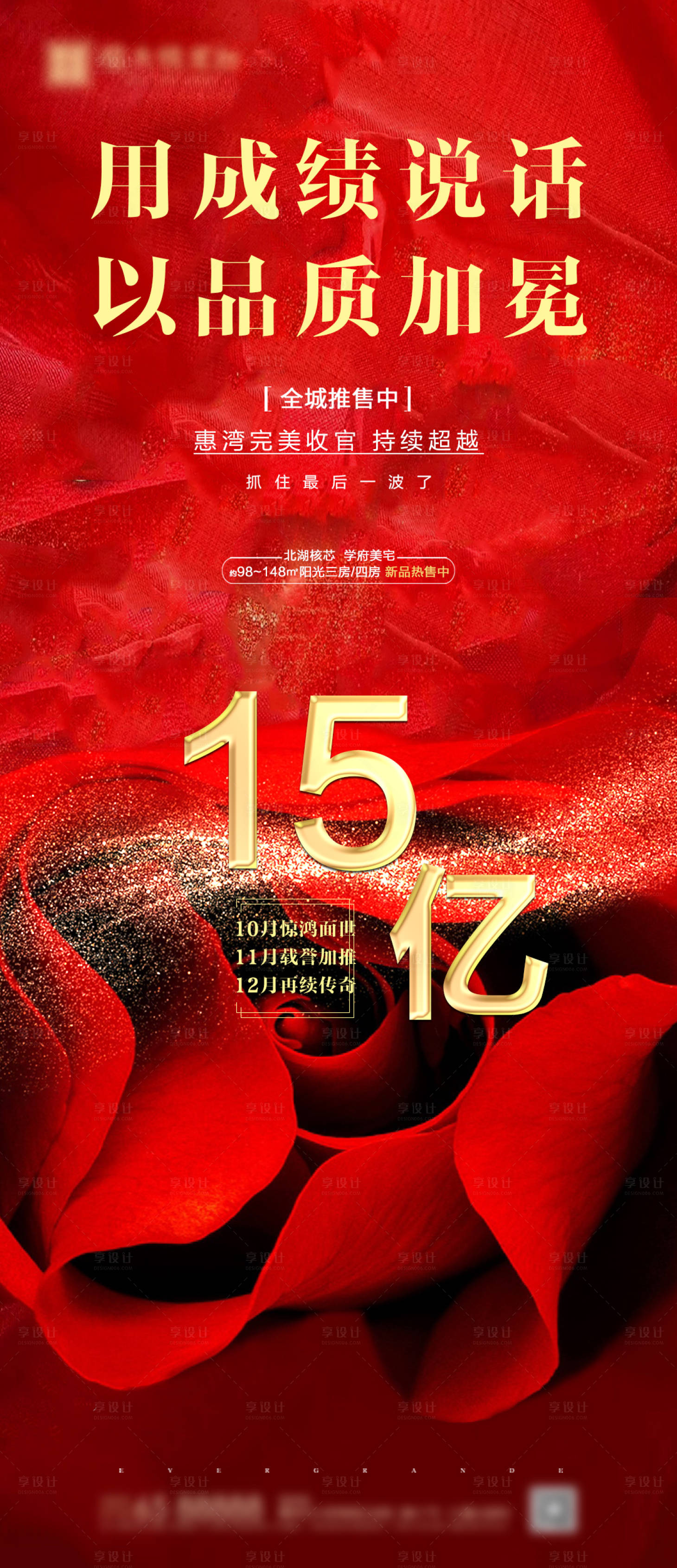 源文件下載【享設計】搜索編號：13910000705594425【 海報飛機稿單圖海報】
