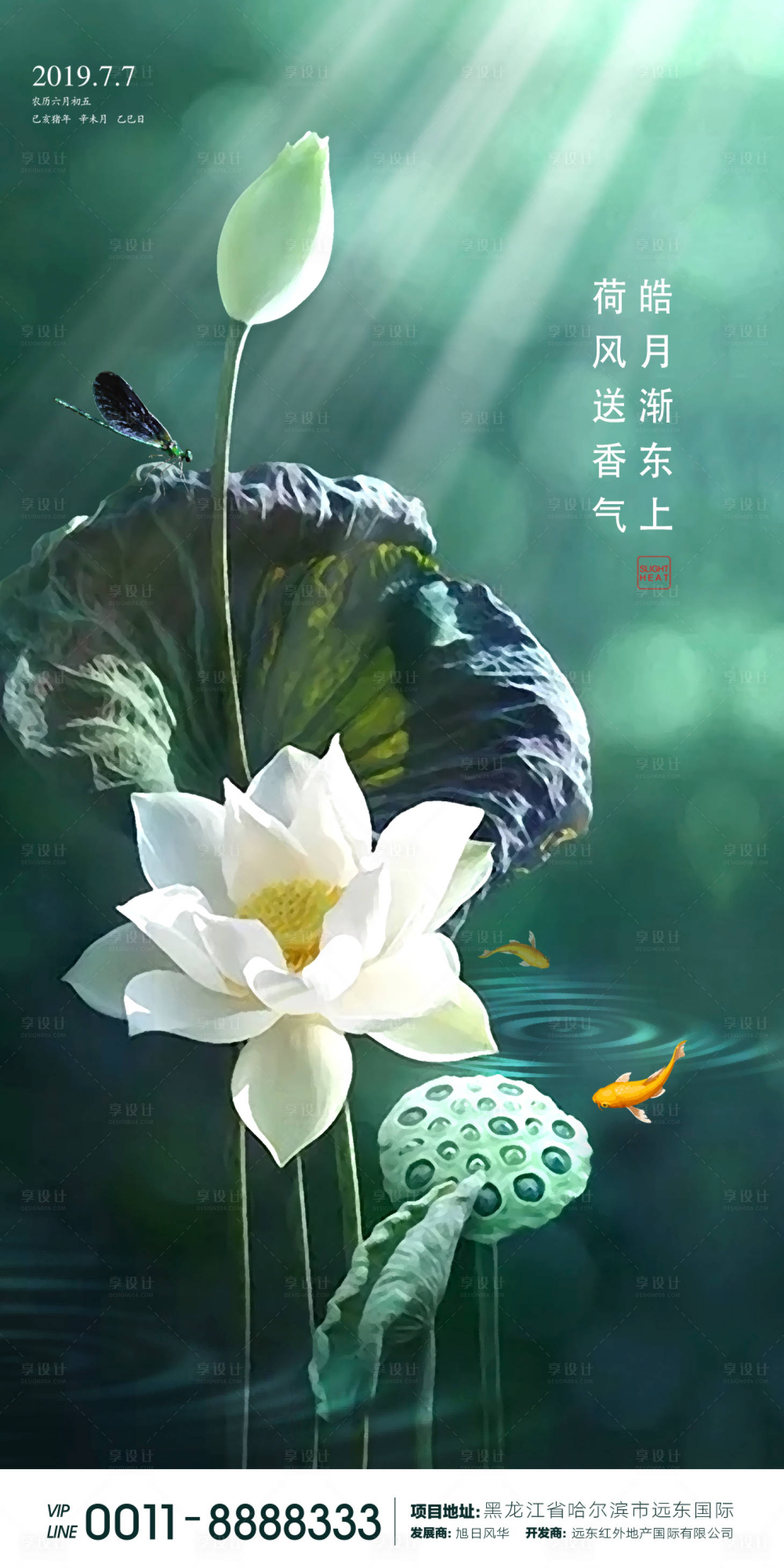 源文件下载【享设计】搜索编号：97270000794536392【立夏微信】