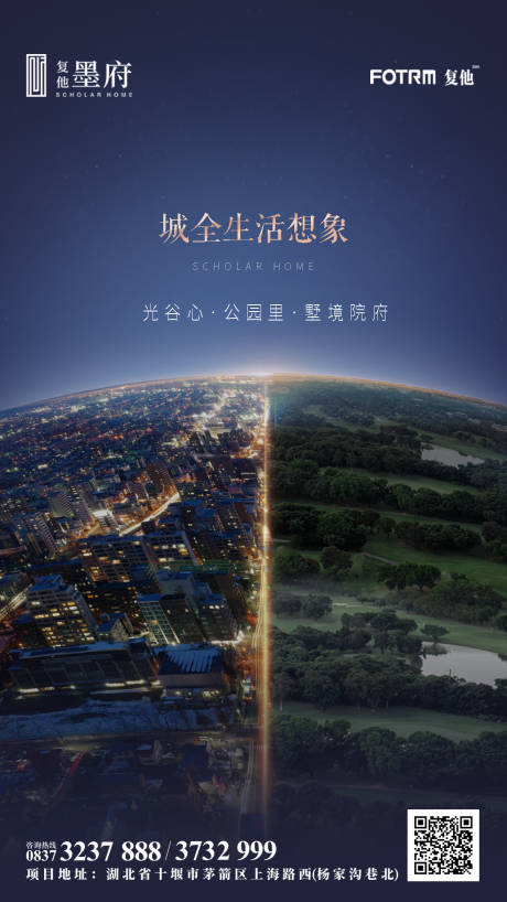 源文件下载【房地产鸟瞰海报】编号：20200427104815634