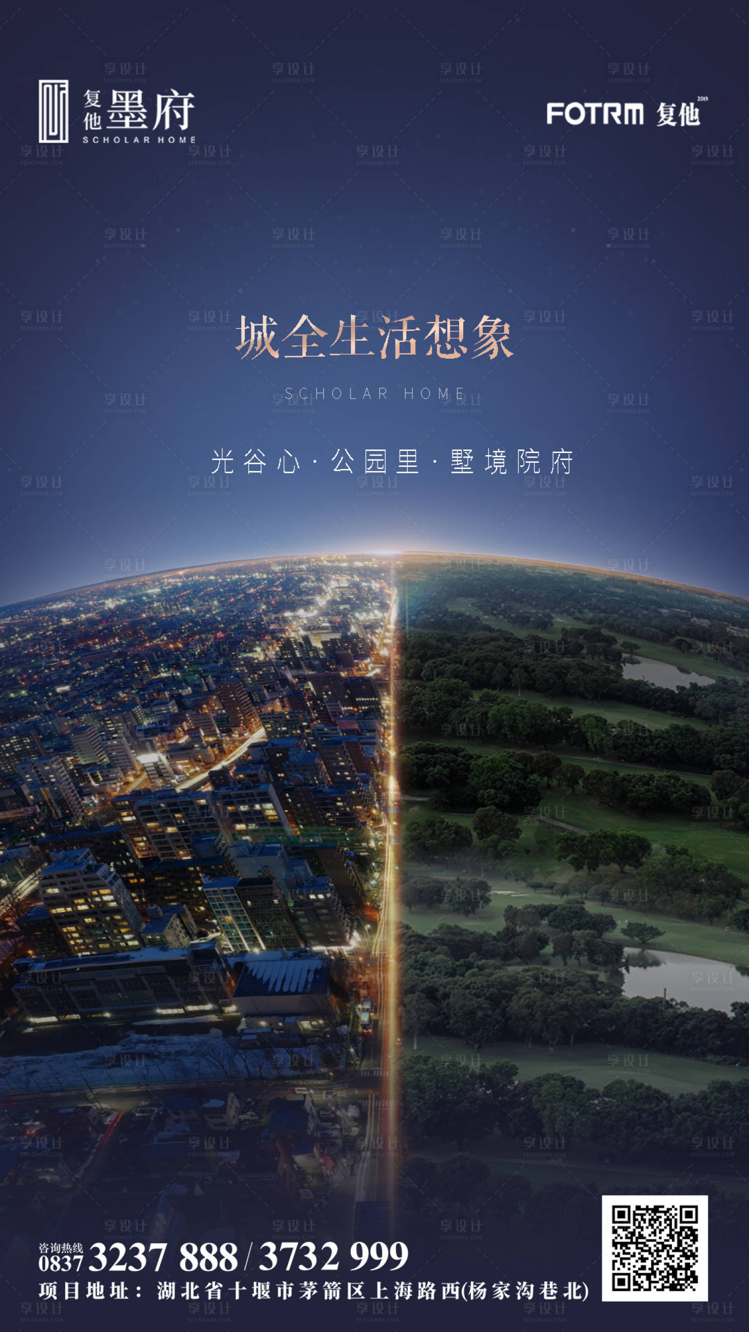 源文件下载【享设计】搜索编号：92430000791586985【房地产鸟瞰海报】