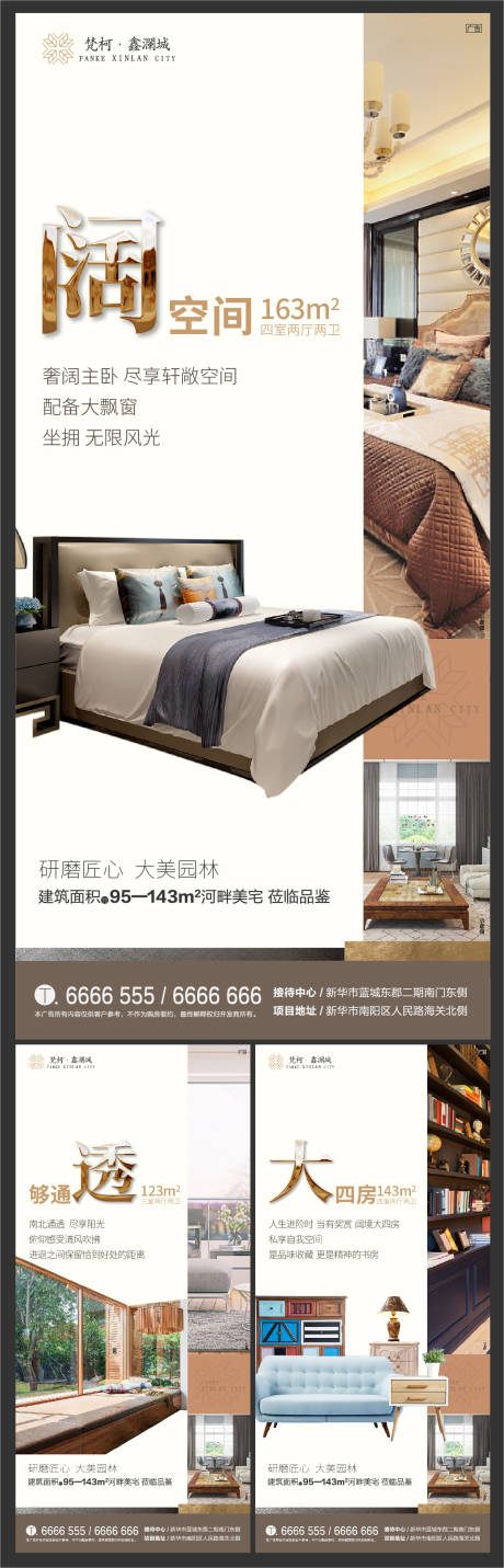 源文件下载【享设计】搜索编号：23220000691869404【地产户型价值点移动端海报】