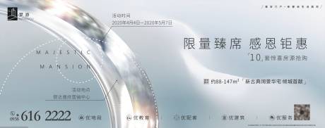 源文件下载【享设计】搜索编号：74410000778935692【简约地产海报】