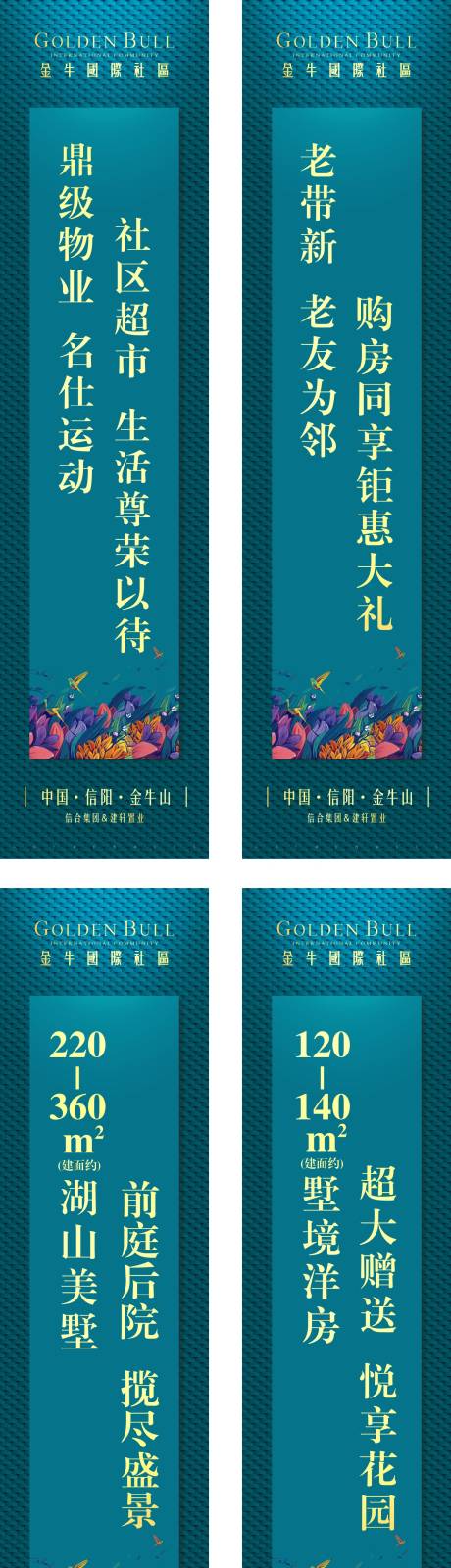 源文件下載【房地產(chǎn)道旗系列】編號(hào)：54670000711256940