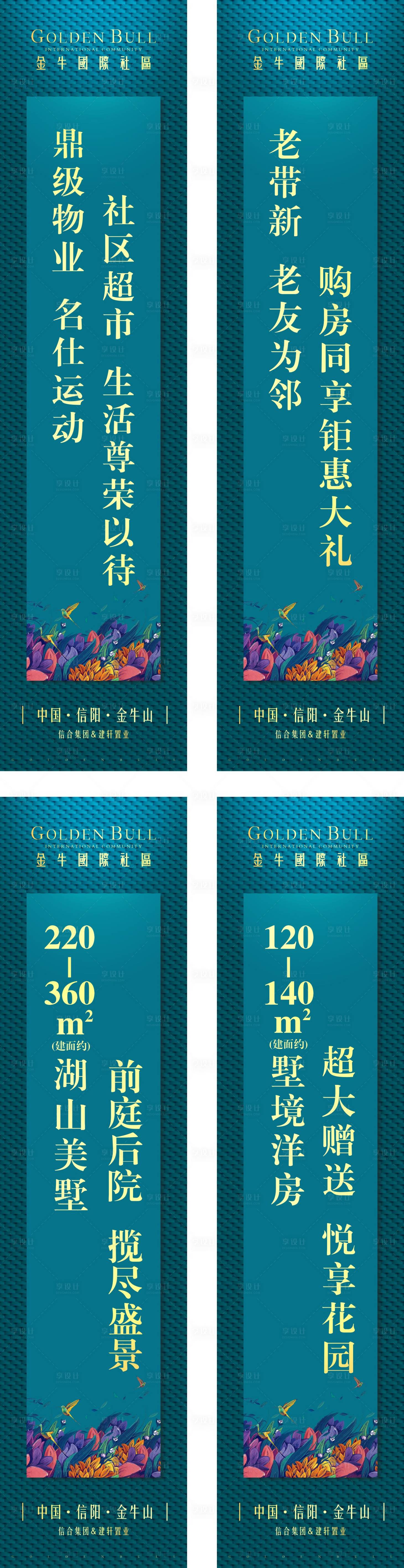 源文件下載【享設(shè)計(jì)】搜索編號(hào)：54670000711256940【房地產(chǎn)道旗系列】