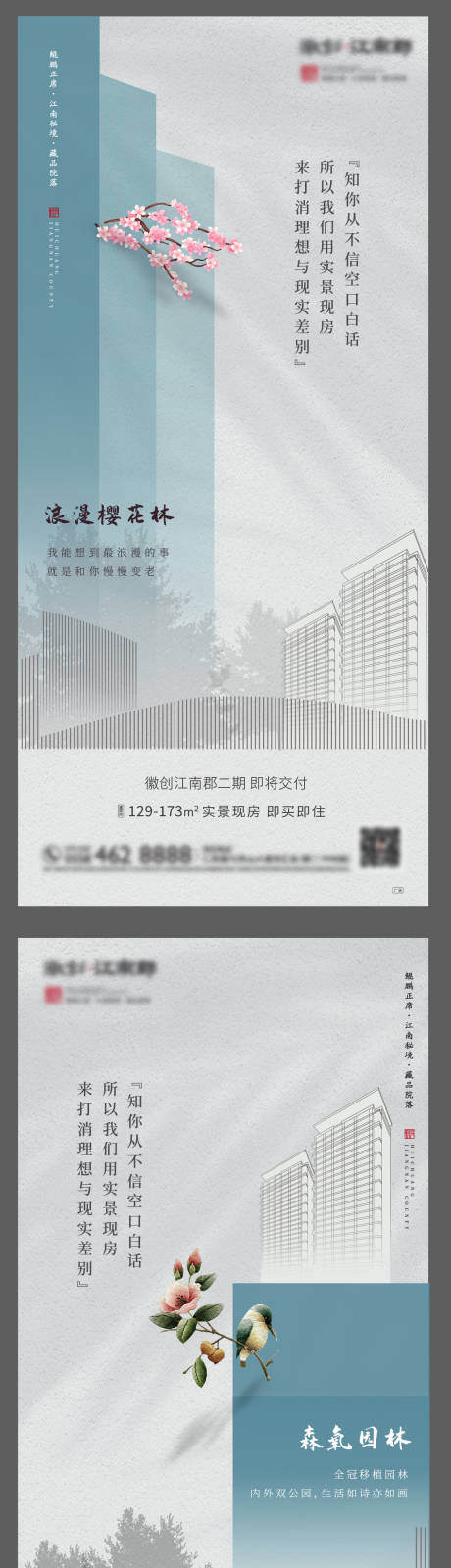源文件下载【享设计】搜索编号：33360000802435237【地产价值点系列】
