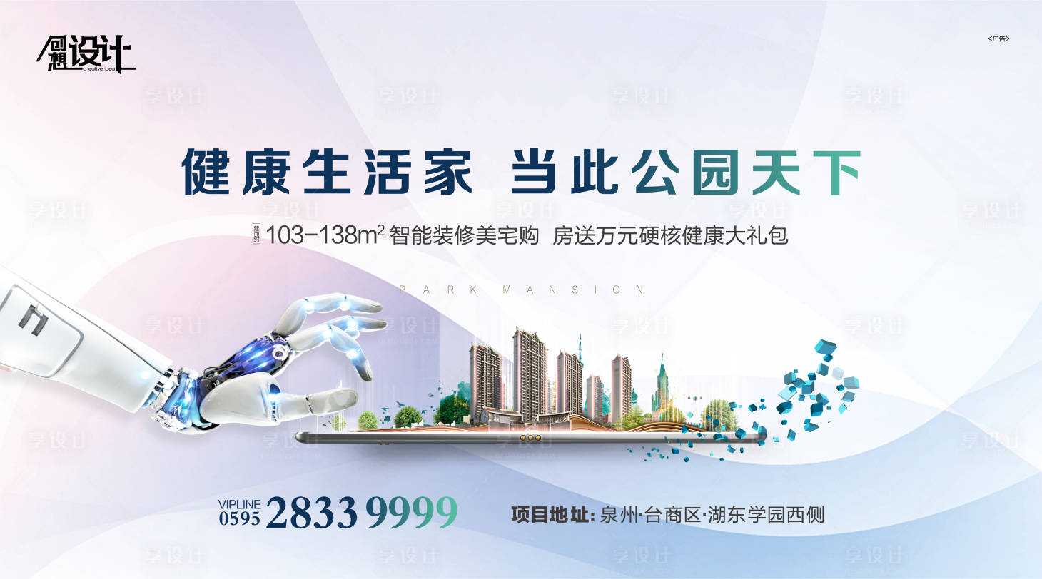 源文件下载【智慧生活社区】编号：35390000718409772