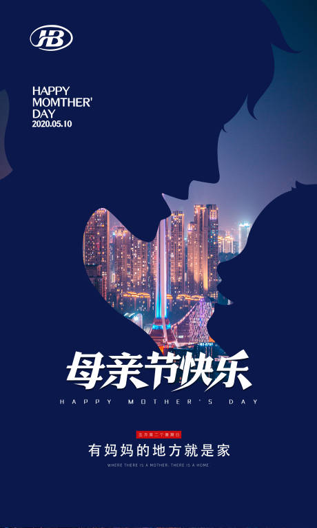 源文件下载【母亲节海报】编号：57610000814251910