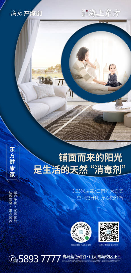 源文件下载【享设计】搜索编号：54620000815348748【地产价值点微信刷屏海报】