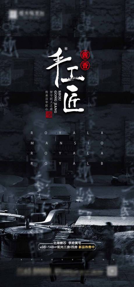 源文件下载【享设计】搜索编号：27090000785498287【手工匠文字海报】