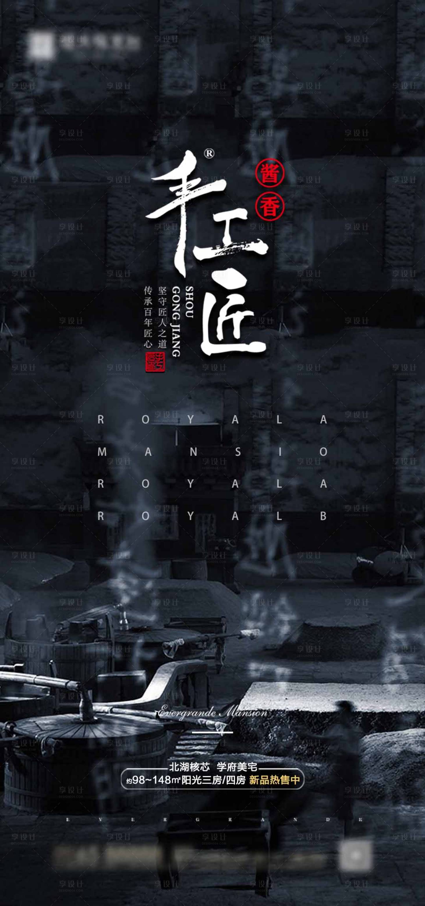源文件下載【享設計】搜索編號：27090000785498287【手工匠文字海報】