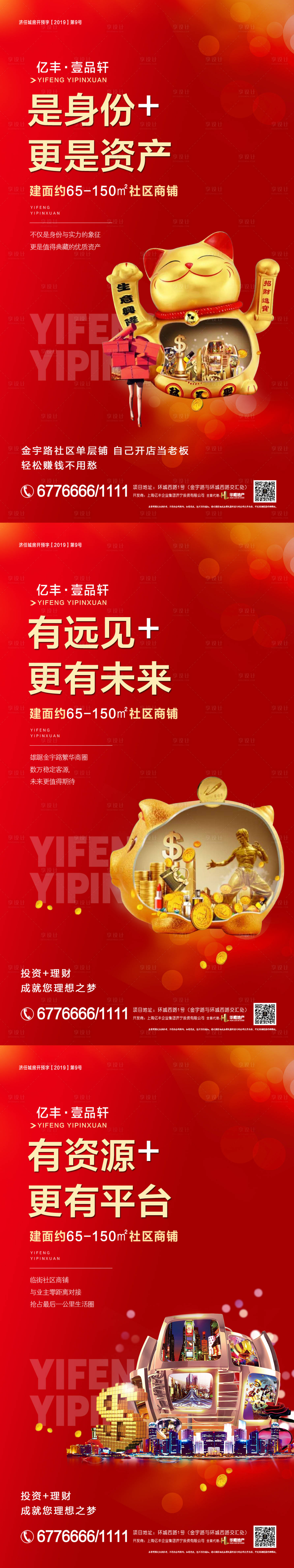 源文件下載【享設計】搜索編號：99330000786932902【商鋪微推】