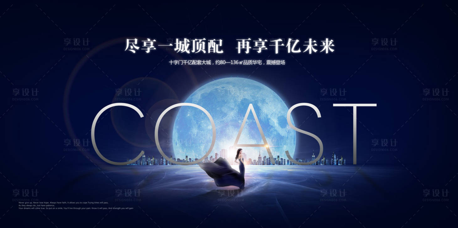源文件下載【享設計】搜索編號：66980000680694836【地產背景板】