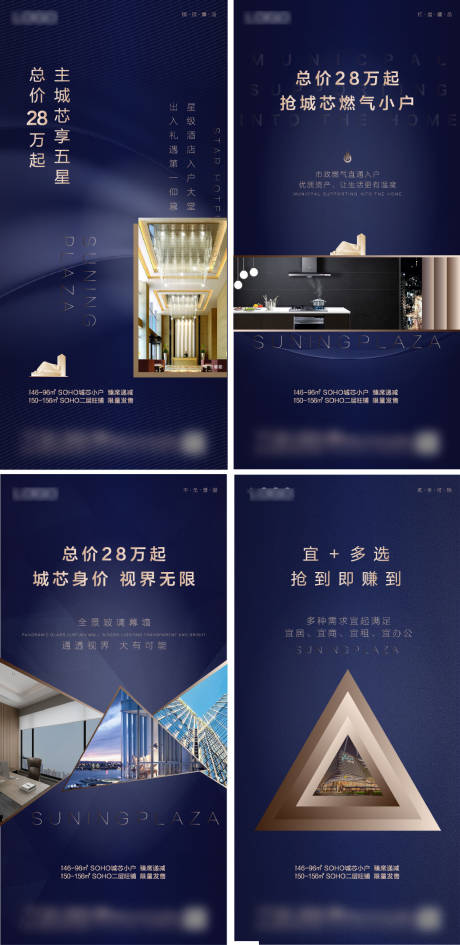 源文件下载【商业地产系列海报】编号：24630000646304390