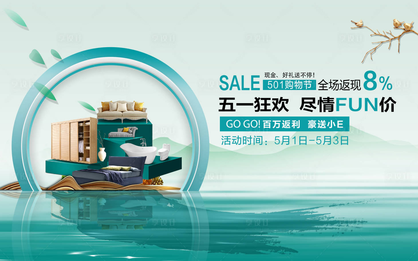 源文件下载【51促销海报】编号：64880000686351650