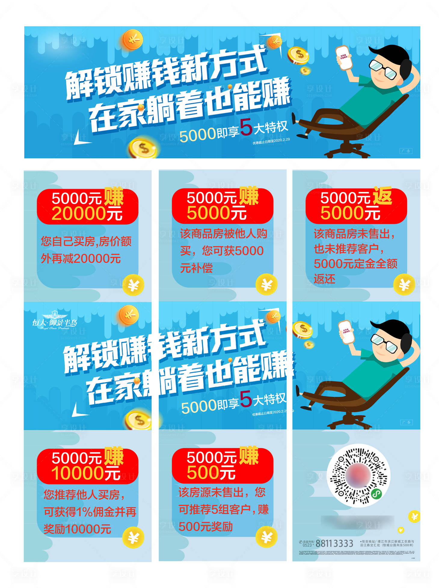 源文件下载【躺着赚钱三宫格】编号：25790000691983990