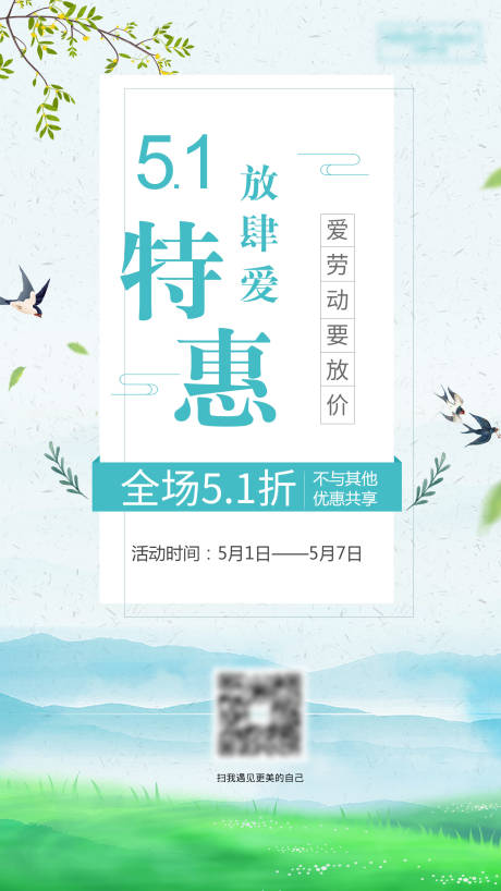 源文件下載【享設(shè)計】搜索編號：24190000727297259【51朋友圈海報】