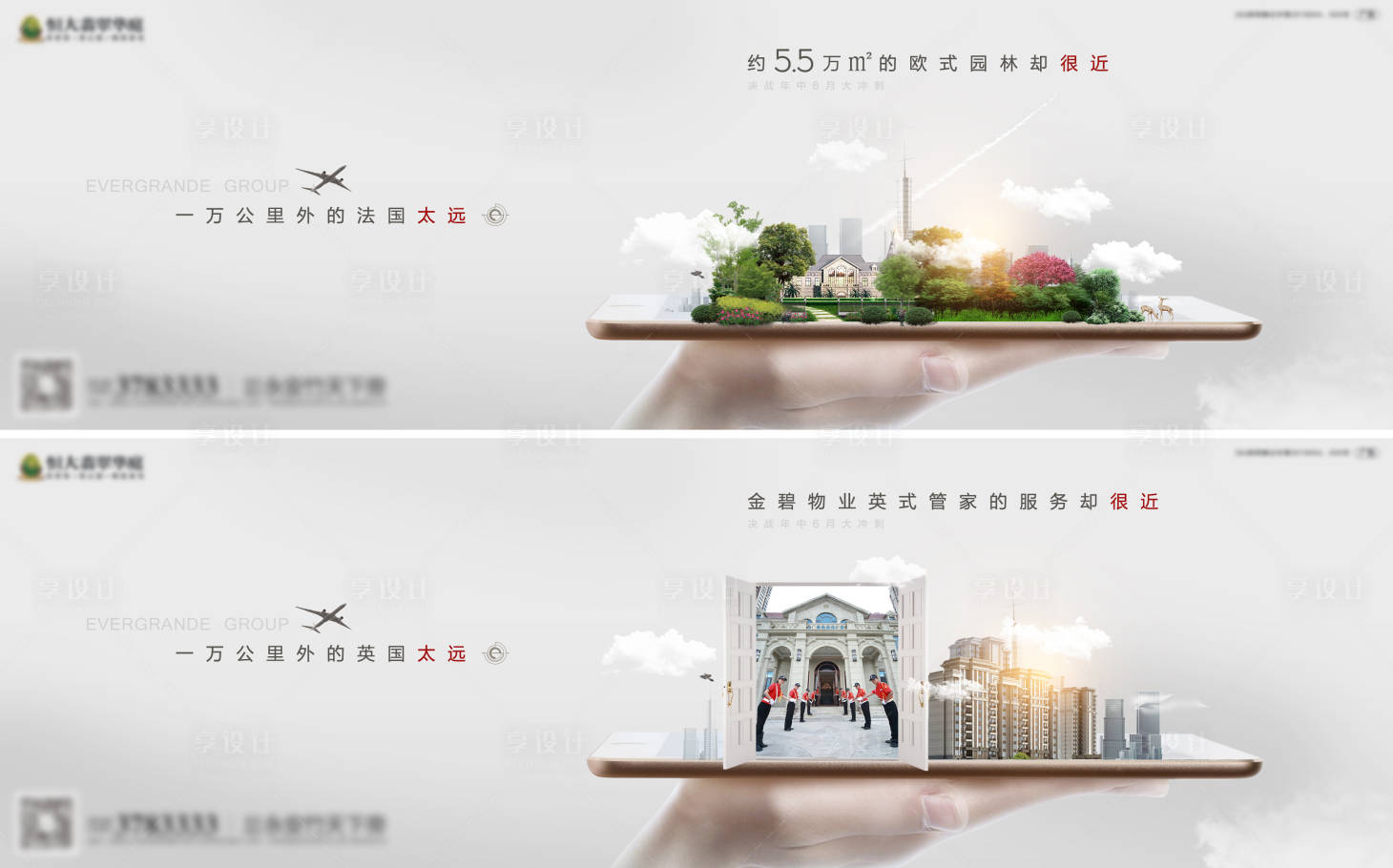源文件下载【享设计】搜索编号：33570000703525038【房地产价值点系列广告展板】