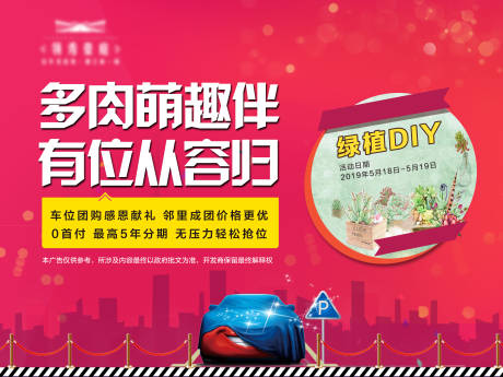 源文件下载【地产车位暖场桁架】编号：67940000796496283