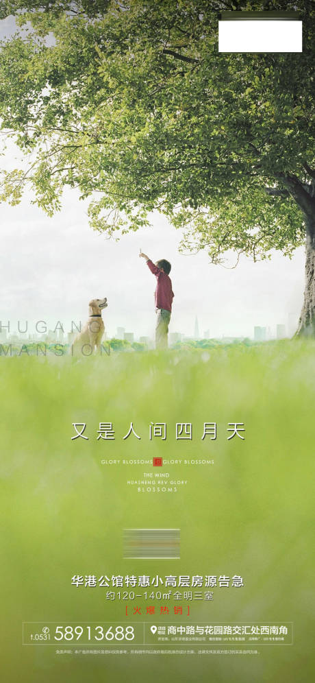 源文件下载【享设计】搜索编号：22670000701622825【清新活力海报】