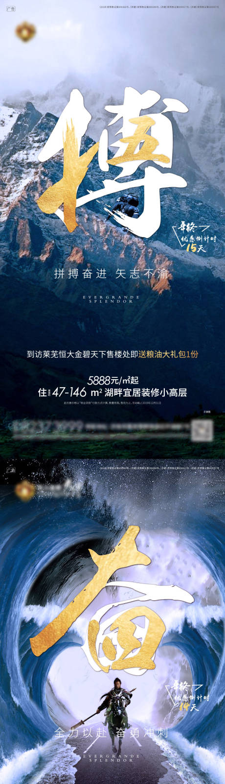 源文件下载【年终倒计时系列海报】编号：85240000791566838