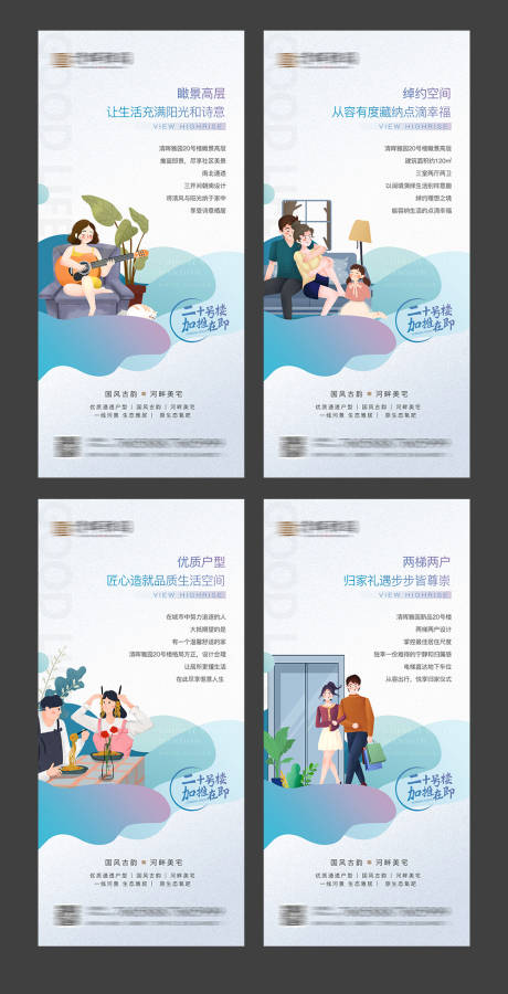 源文件下載【享設(shè)計】搜索編號：65130000733371799【地產(chǎn)手繪插畫價值點系列海報】