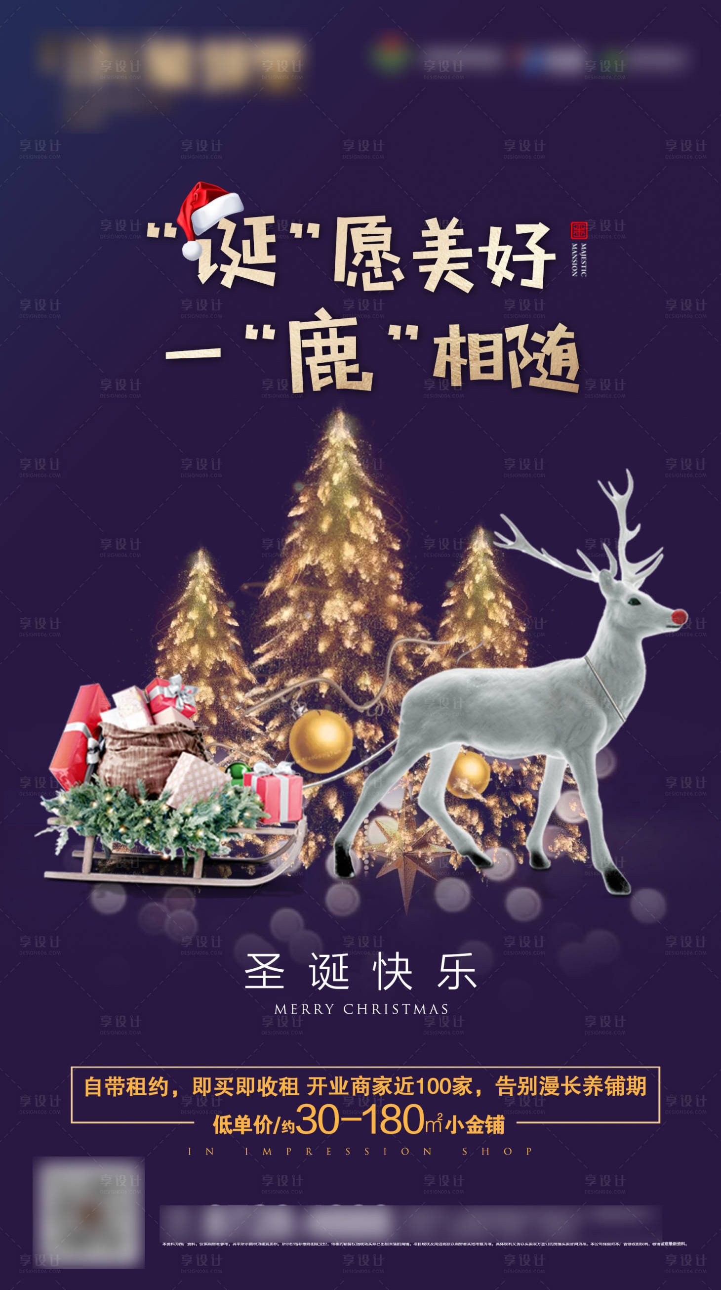 源文件下载【享设计】搜索编号：97990000778257186【圣诞节】