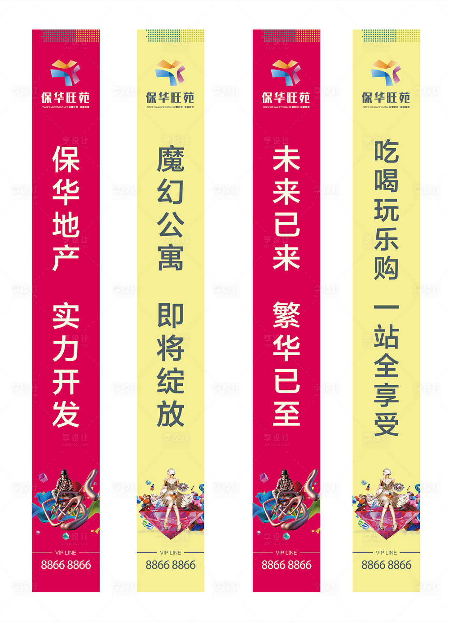 源文件下載【享設(shè)計】搜索編號：24650000759309179【商業(yè)房地產(chǎn)吊旗】