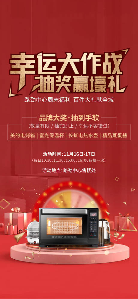 源文件下载【海报(背景源文件在links文件夹）】编号：88340000748264331