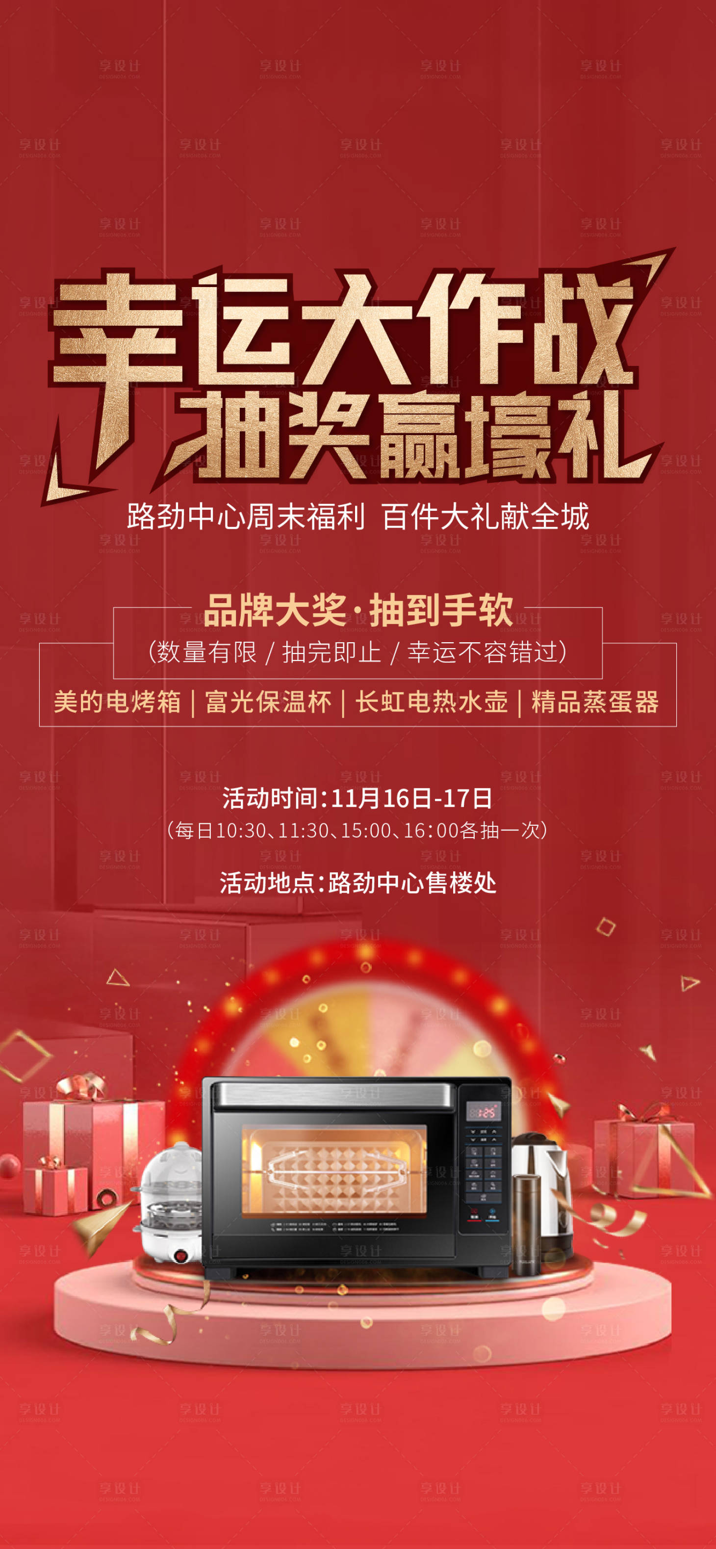 源文件下载【海报(背景源文件在links文件夹）】编号：88340000748264331
