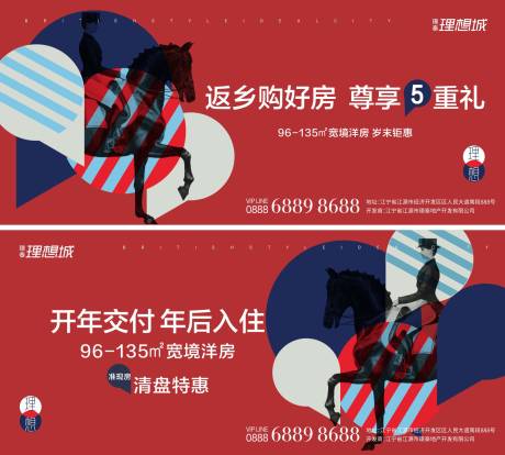 源文件下载【英伦地产提案广告展板】编号：71720000703396177