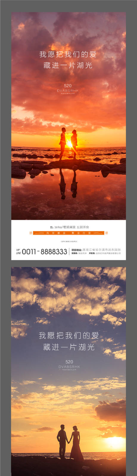 源文件下载【湖景告白微信】编号：74420000767208689