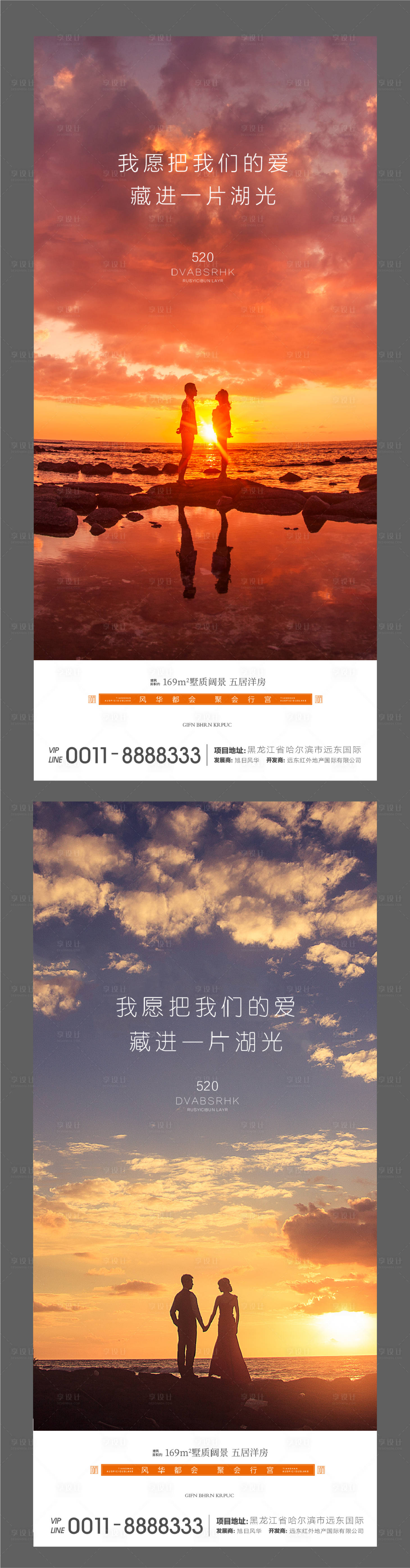 源文件下载【湖景告白微信】编号：74420000767208689