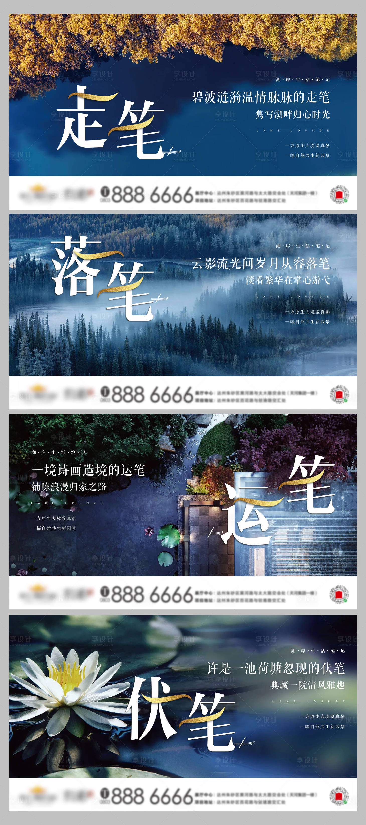 源文件下載【享設計】搜索編號：43870000648652866【地產價值點系列展板海報】