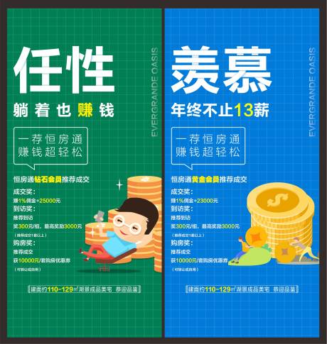 源文件下載【地產公寓系列創意海報】編號：22260000712263364
