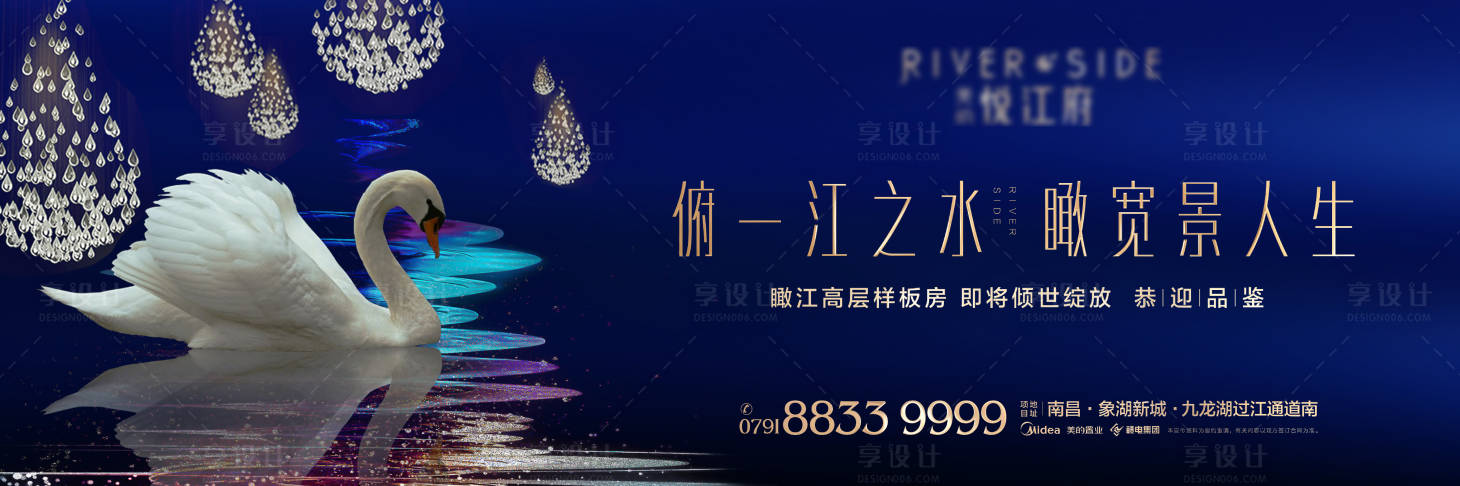 源文件下載【享設(shè)計】搜索編號：74290000666832222【樣板間開放活動海報展板】