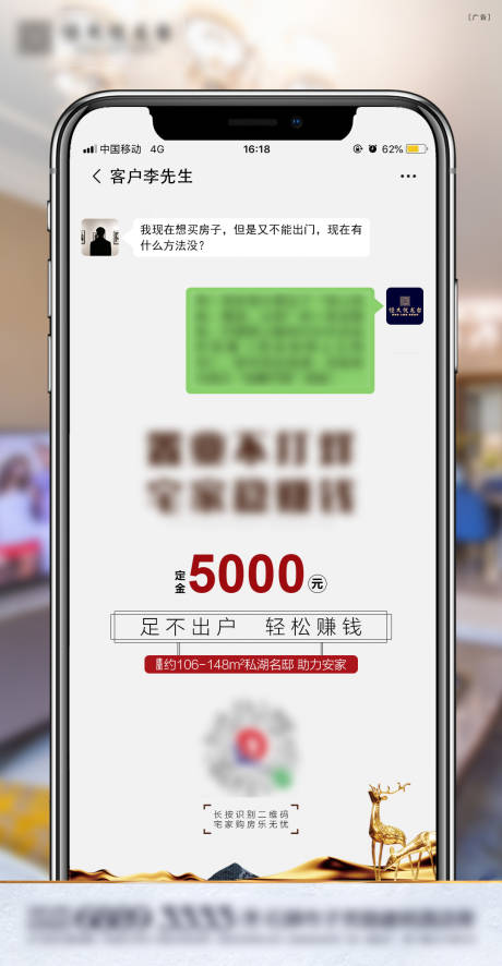 源文件下载【房地产政策优惠创意手机海报】编号：20200424152022763