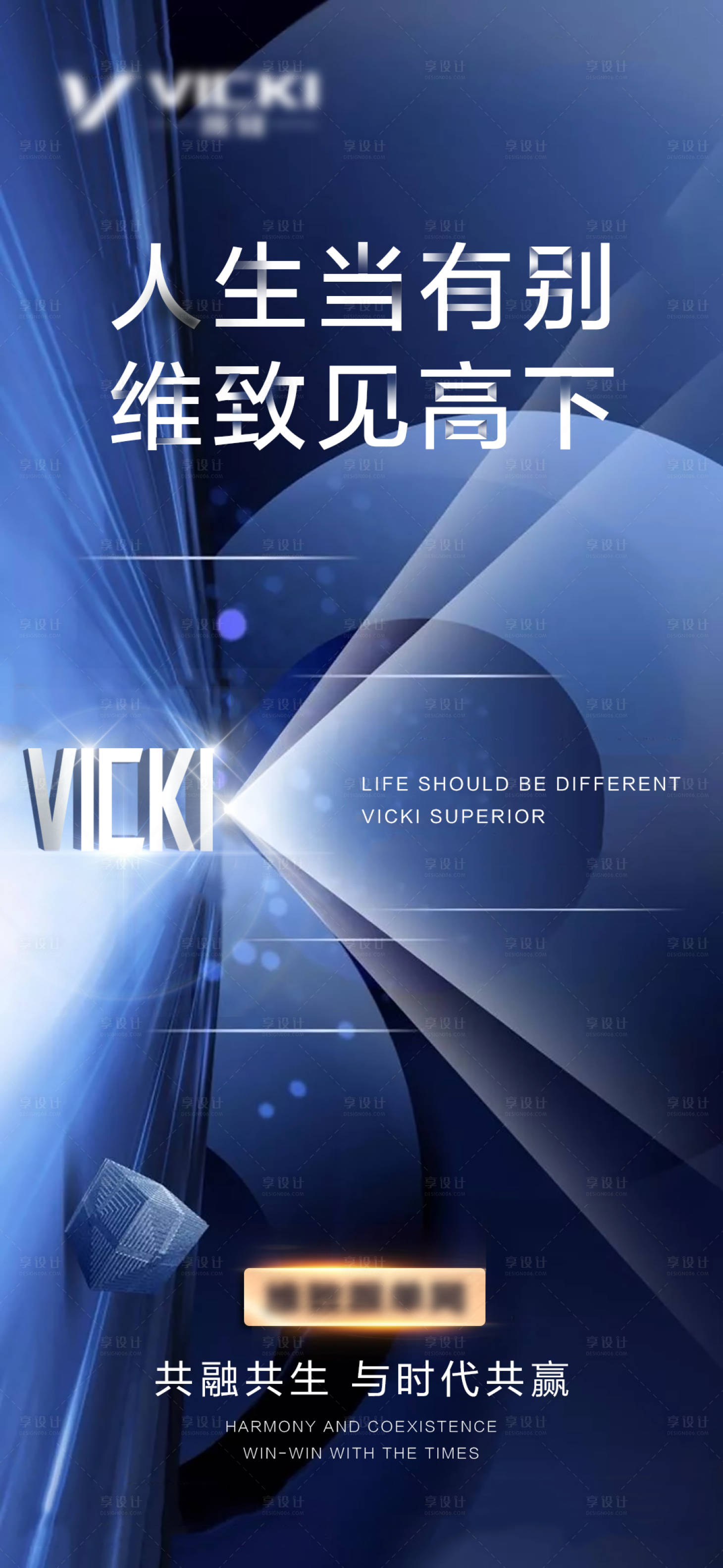 源文件下載【享設計】搜索編號：62790000682518040【藍色高端地產海報】