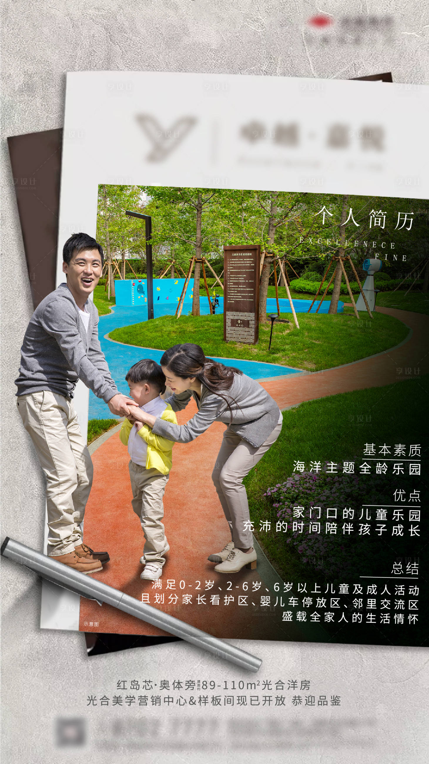 源文件下載【房地產(chǎn)創(chuàng)意社區(qū)簡(jiǎn)歷價(jià)值點(diǎn)海報(bào)】編號(hào)：14470000701671887