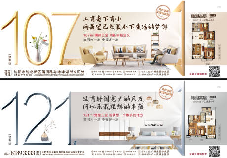 源文件下载【户型海报横板价值点系列】编号：20430000722384114