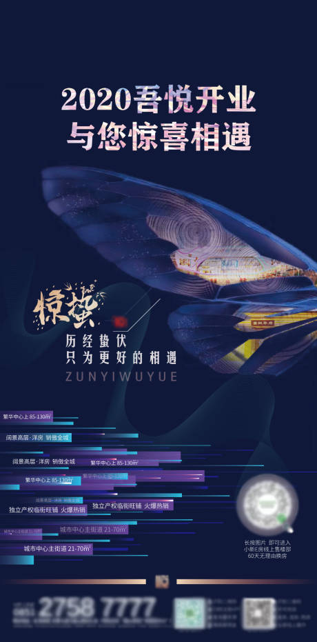 源文件下載【房地產驚蟄價值點大氣海報】編號：40640000748395905