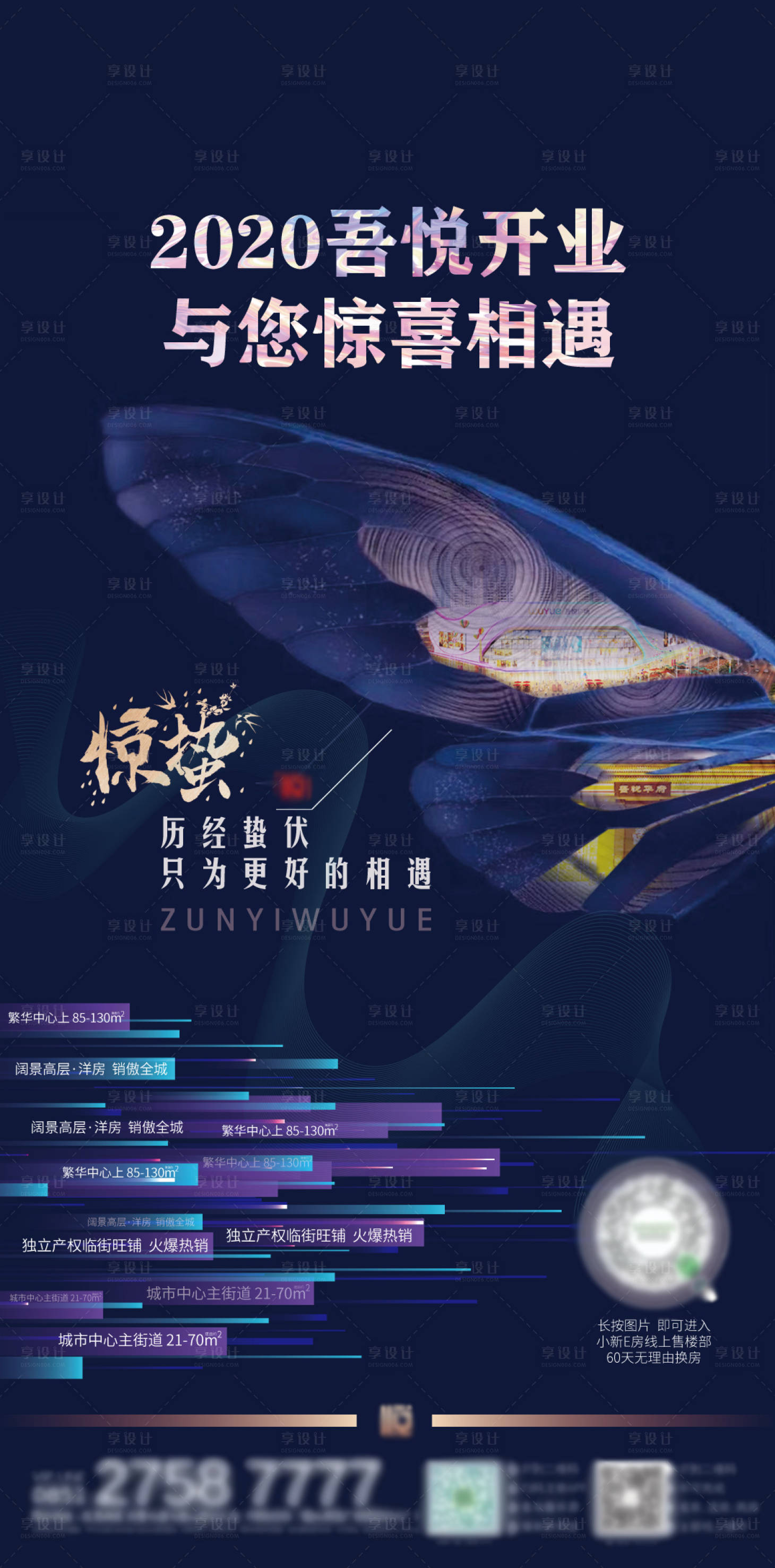 源文件下載【享設(shè)計】搜索編號：40640000748395905【房地產(chǎn)驚蟄價值點大氣海報】