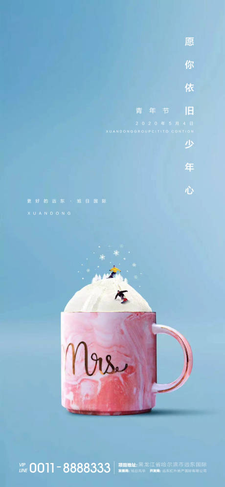 源文件下载【青年节海报】编号：22340000810889164