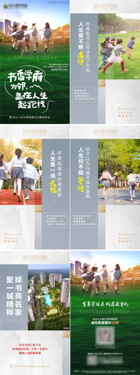 源文件下载【地产学区房教育系列H5设计海报】编号：26840000746658245